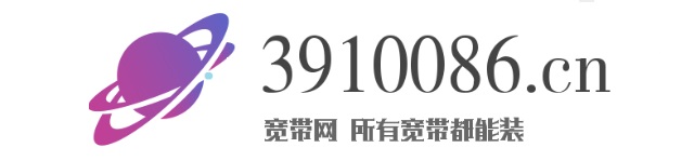 昆明宽带办理