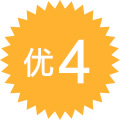 优势4