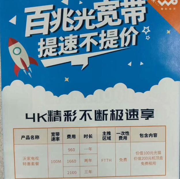 长春联通光纤宽带价格_长春联通光纤宽带价格