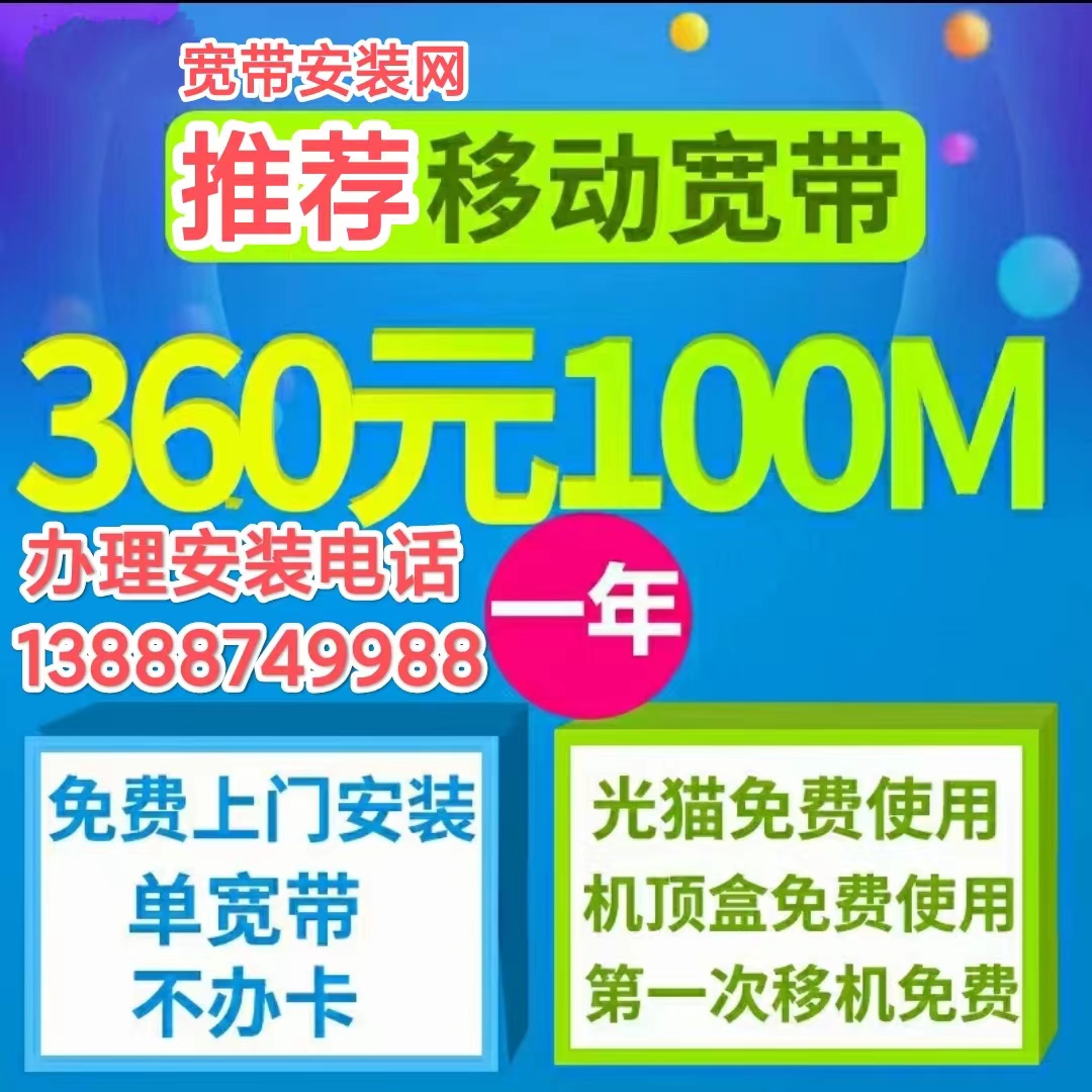 昆明移动单宽带 不绑卡 无保底消费 先安装后付款 昆明宽带资费 昆明宽带哪家好用又便宜 昆明宽带套餐价格表